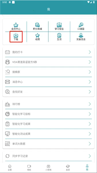 VOA英语听力 VOA英语听力