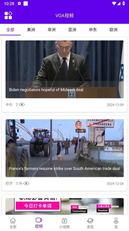 VOA英语听力 VOA英语听力