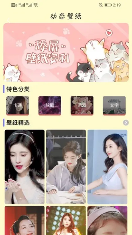 ���̱�ֽv1.1 �ֻ����ͼ2