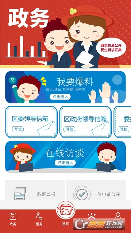 �Ϻ����v3.0.5 �ֻ����ͼ2