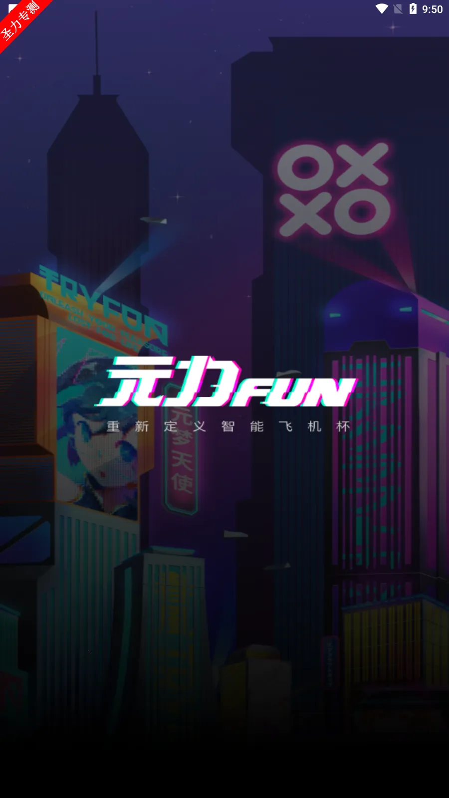 ����Ԫ��2026���ذ�װv5.11.0 �ֻ����ͼ3