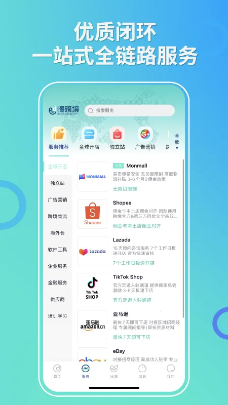 ���羳v1.1.9 ��׿���ͼ3