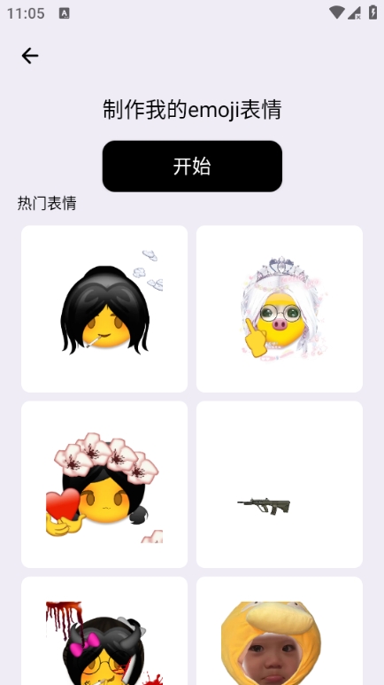 emojiapp