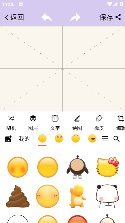 emojiapp