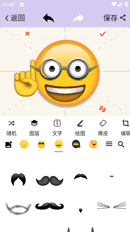 emojiapp