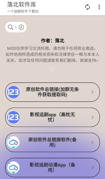 䱱app