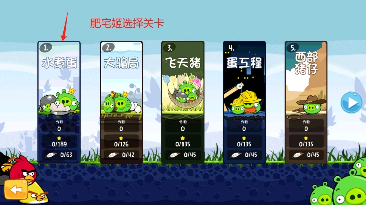 ŭСάԭ(Angry Birds)