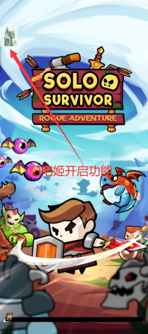 Ҵò˵°(Solo Survivor Rogue Adventure)