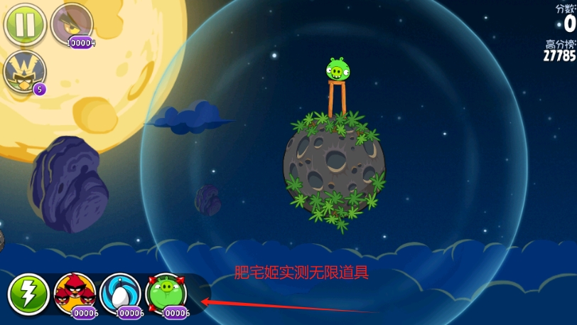 ŭС̫հ޵߰(Angry Birds Space (AB Space))