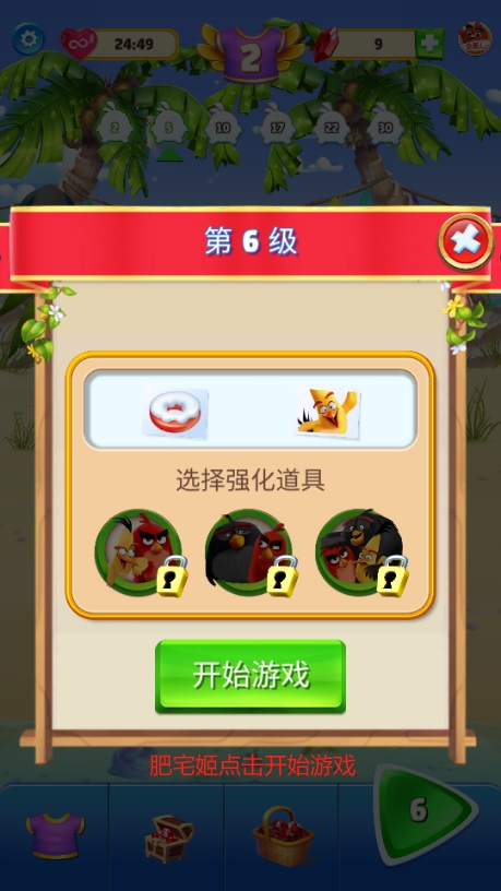 ŭС(Angry Birds Match 3)v8.7.1 ׿ͼ1