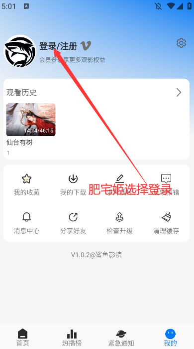 ӰԺappֻعٷ׿v1.0.2 Ѱͼ0