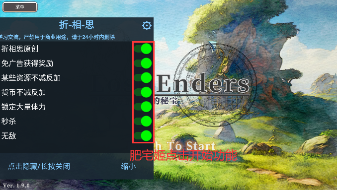 ð뱻رò˵mod°汾(Lost Enders)v1.9.0 ֻͼ1