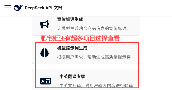 DeepSeekٷʾذװv1.0.0 Ѱͼ0