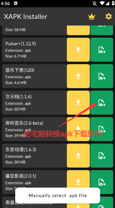 XAPK Installerֻٷv4.6.4.1 ׿ͼ1