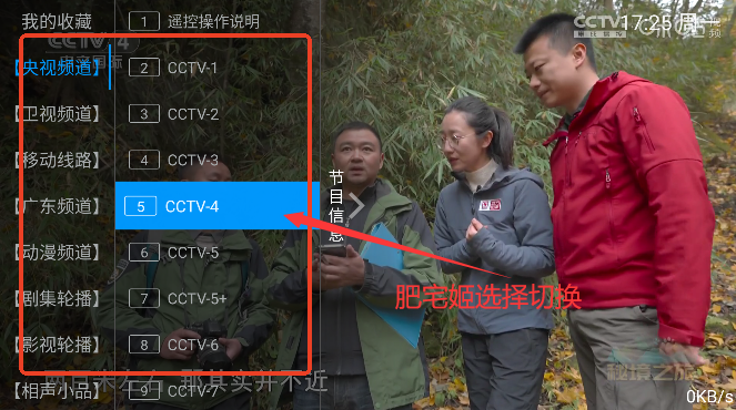 ȺTVֱ°汾v6.3.6 Ѱͼ1