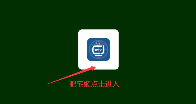 ȺTVֱ°汾v6.3.6 Ѱͼ0