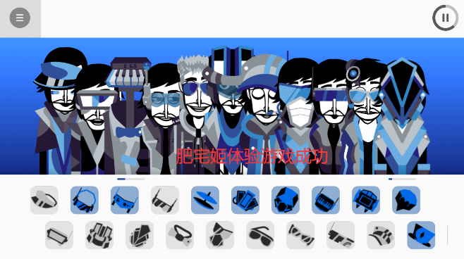 IMBLUEģ΢İ(Incredibox - I)v0.5.7 °汾ͼ0