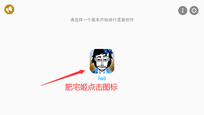 IncrediboxFeelsģذ׿0.5.7 °汾ͼ0