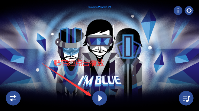 Im BlueСģ°v0.5.7 ׿ͼ3
