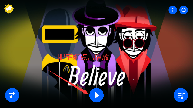 Believeģֻv0.5.7 °汾ͼ3