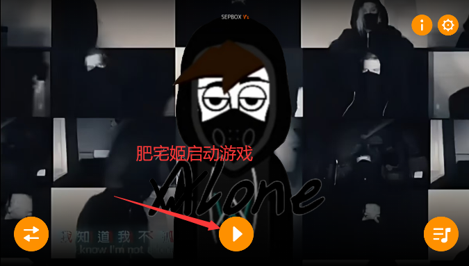 aloneģ°汾(alone box)v0.5.7 ֻͼ2