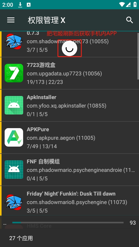 Ȩ޹Xposed°v1.27 ׿ͼ3