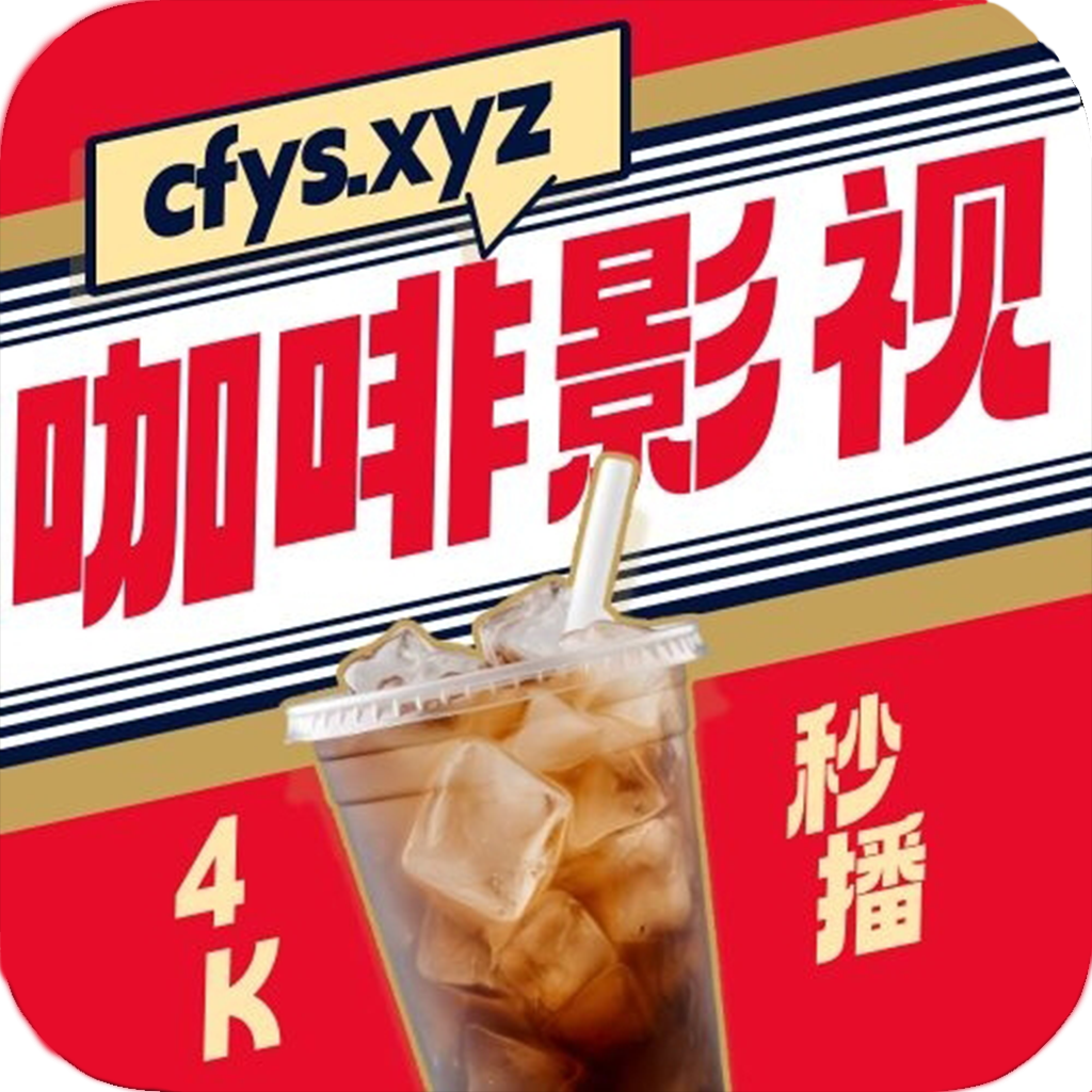 Coffee4Kٷ°汾v4.1.8 Ѱ