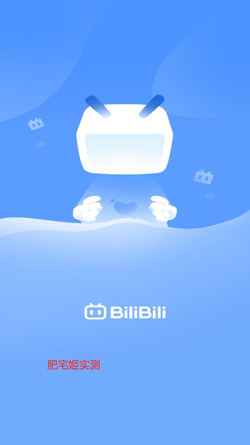 ǰ氲װ(BiliBili)v3.23.1 ֻͼ0