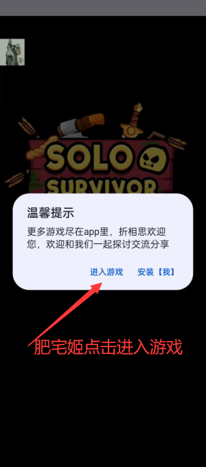 Ҵò˵°(Solo Survivor Rogue Adventure)v1.0.50.04.01 ͼ0