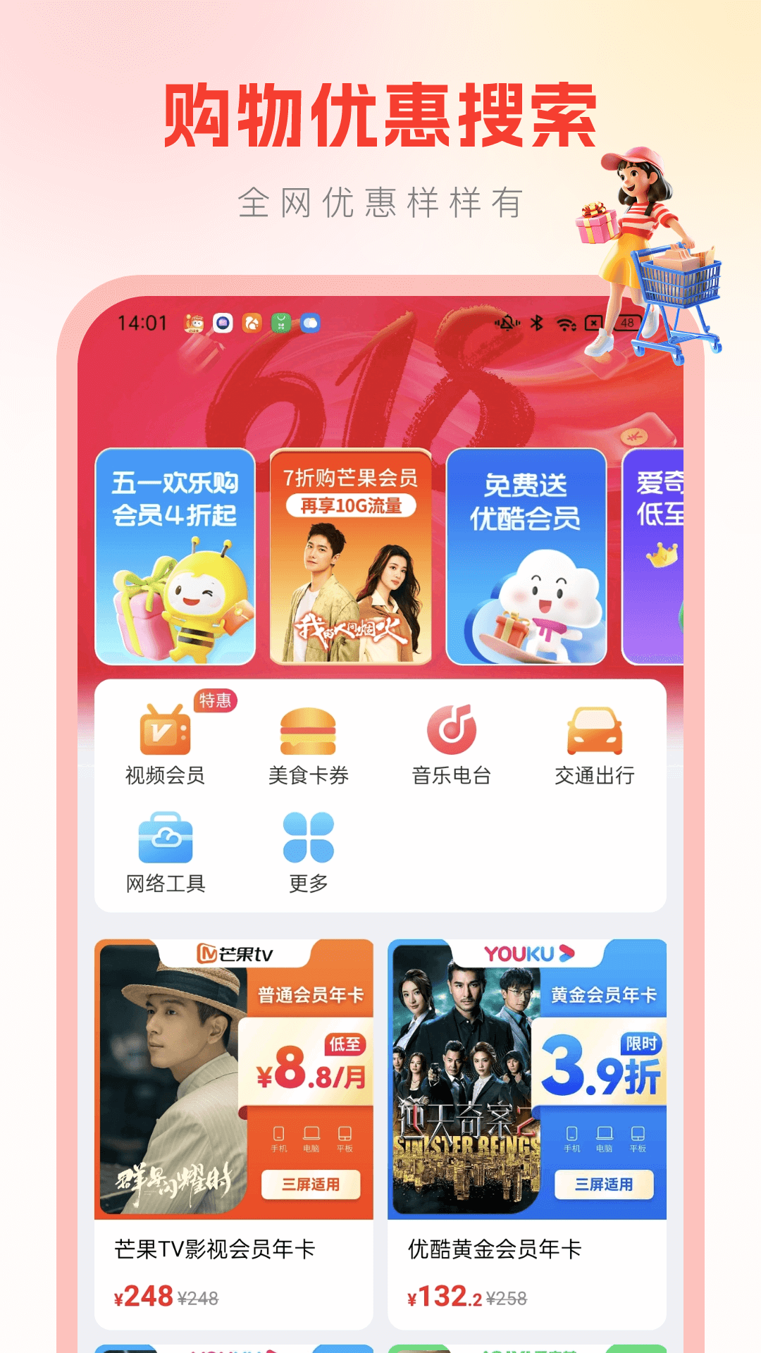 ʡǮʡǮƽ̨app°v1.1.5 ׿ͼ3