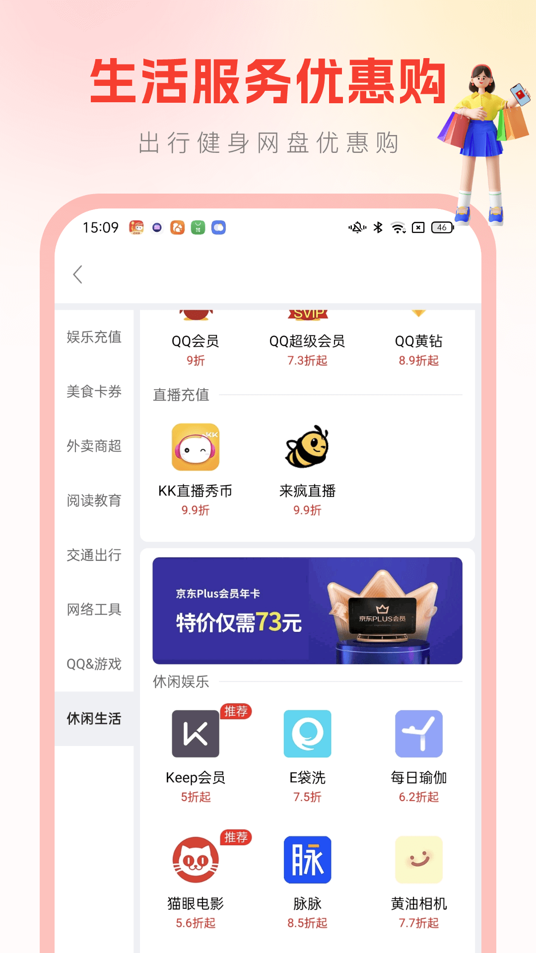 ʡǮʡǮƽ̨app°v1.1.5 ׿ͼ1