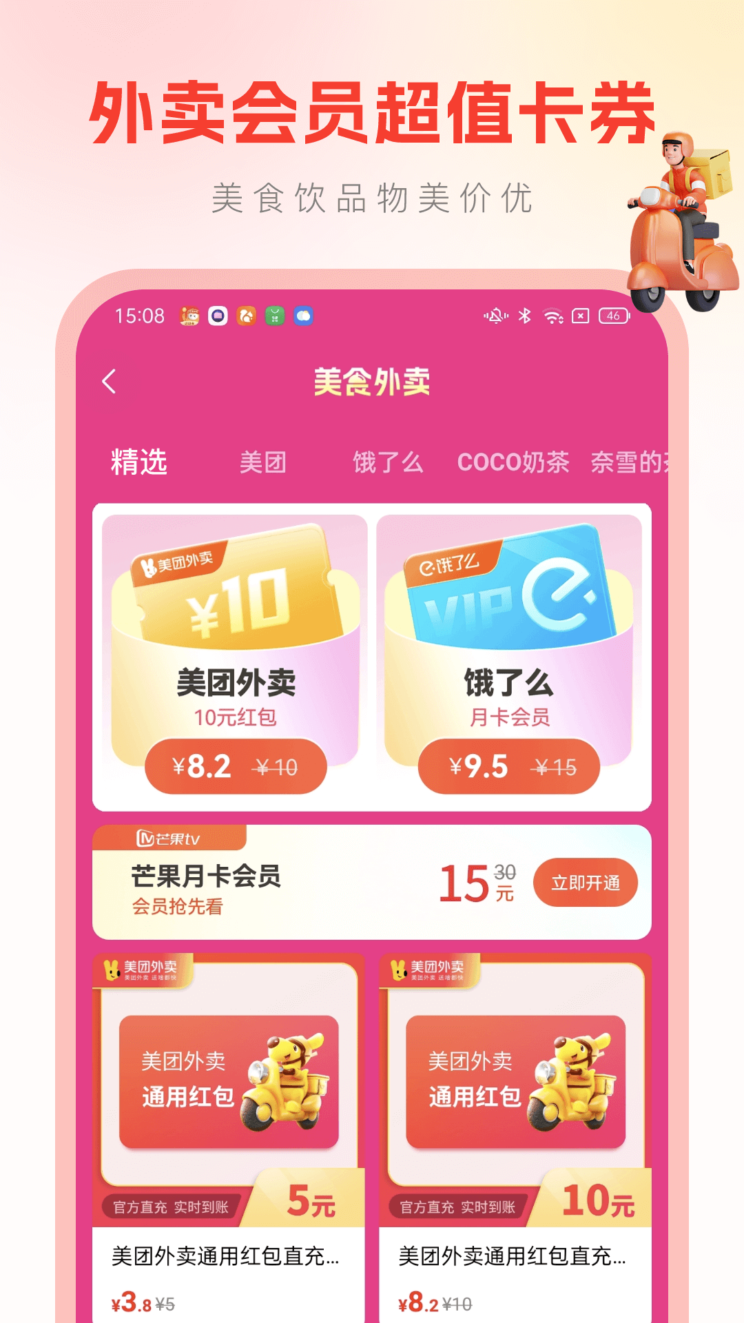 ʡǮʡǮƽ̨app°v1.1.5 ׿ͼ2