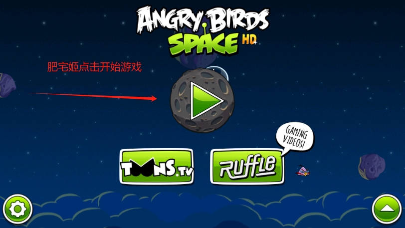 ŭС̫հ޵߰(Angry Birds Space (AB Space))v2.2.1 ׿ͼ3