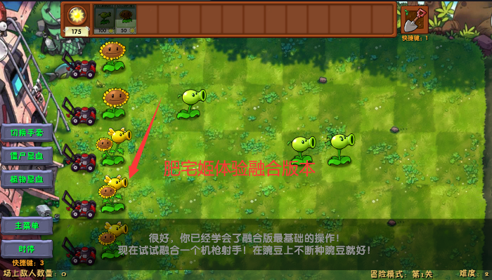 ֲսʬںϰֻƮƮfly(PlantsVsZombiesRH)v2.3.1 °汾ͼ1