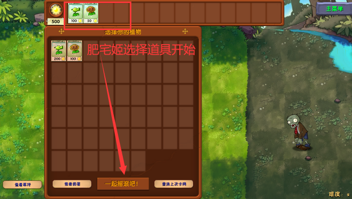 ֲսʬںϰֻƮƮfly(PlantsVsZombiesRH)v2.3.1 °汾ͼ0