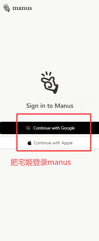 manusAIapp