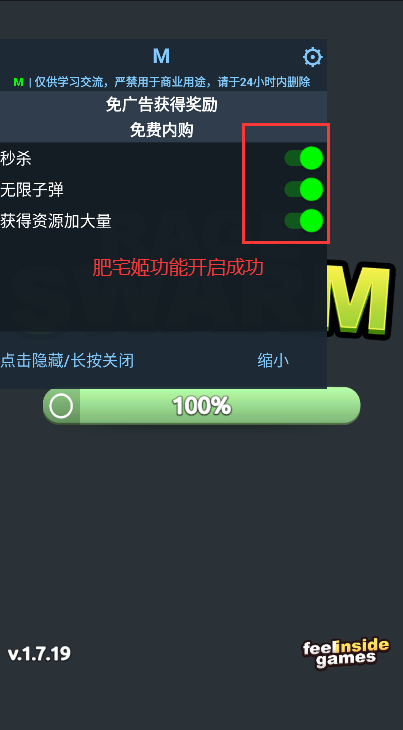 ŭӿMODײ˵ذװ(Rage Swarm)