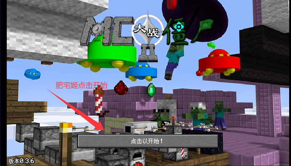 ҵսʬ2(MinecraftVSZombies2)v0.3.6 ׿ͼ4