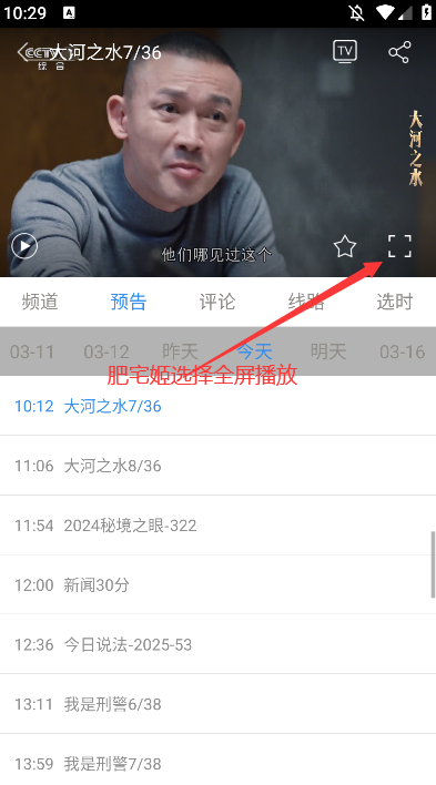 õ2025°汾ٷv2.3.4 Ӱͼ2