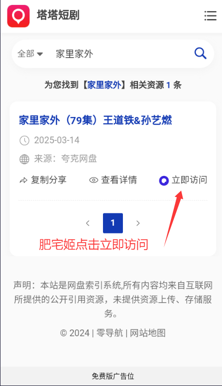 ̾app°汾ذװv1.0.0 ׿ͼ1