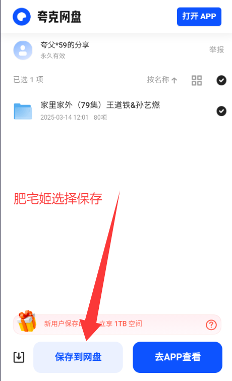 ̾app°汾ذװv1.0.0 ׿ͼ0