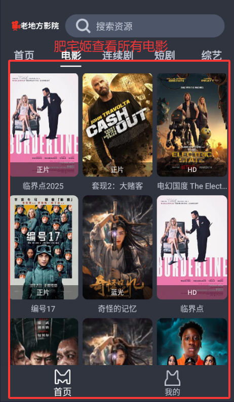 ϵطӰԺӾѲappv1.0.1 ׿ͼ3