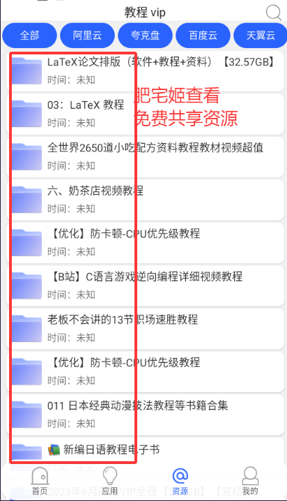 Ѵ¹ٷv5.9 ׿ͼ0