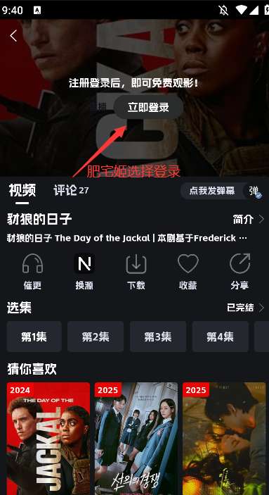 ηɹٷapp2025°汾v8.9.6 Ѱͼ2