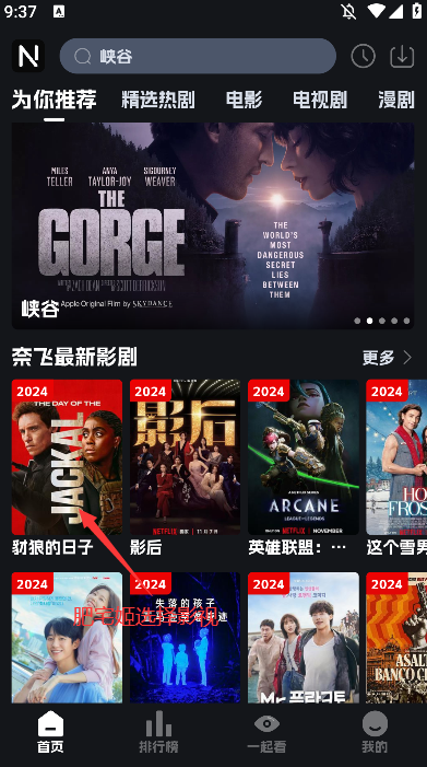 ηɹٷapp2025°汾v8.9.6 Ѱͼ3