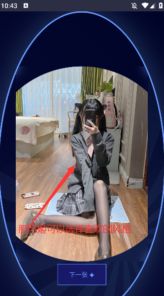 jkƬذ׿v1.0 ֻͼ2