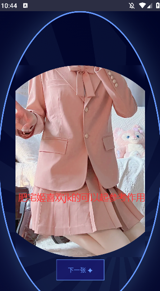 jkƬذ׿v1.0 ֻͼ0