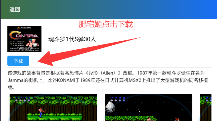 ԪϷTVٷģذװv2.9.3 ׿ͼ2