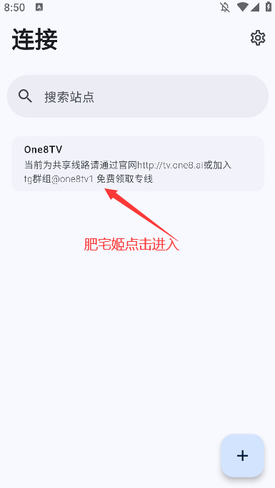 One8TVӰ°汾v0.0.3 ͼ0