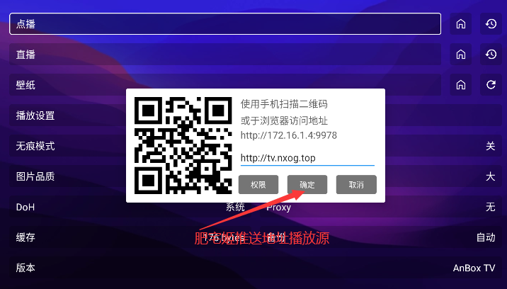 AnBoxTVӰ°v2.4.2 Ѱͼ1